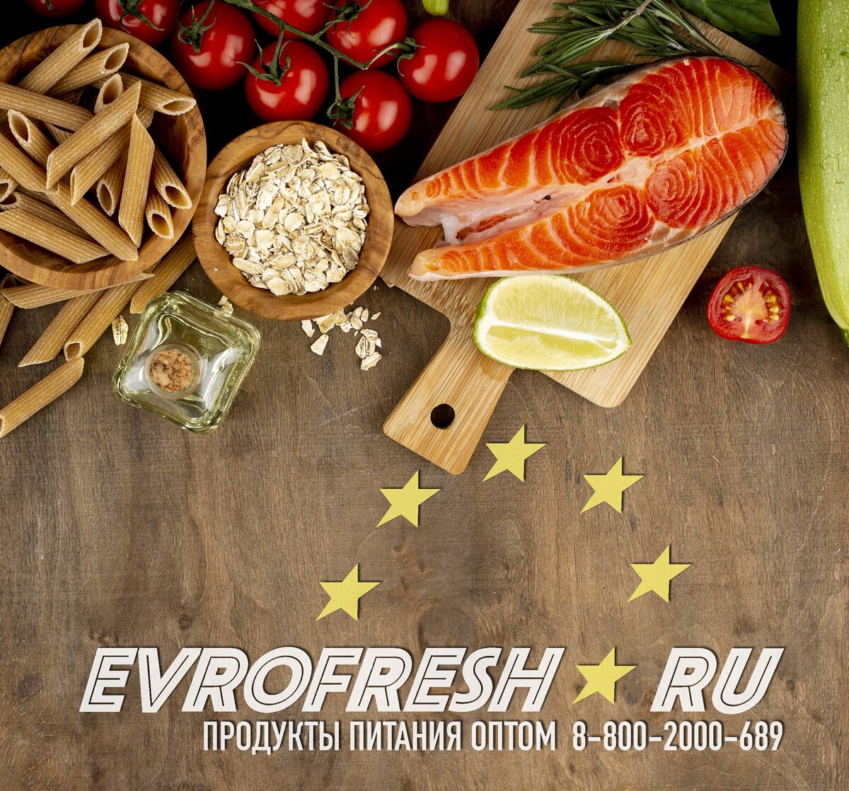 Купить продукты питания оптом