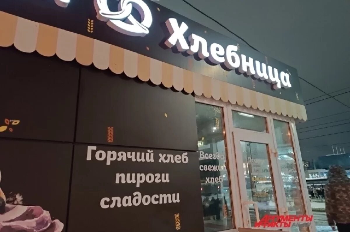    Роспотребнадзор назвал число пермяков, отравившихся в пекарне «Хлебница»