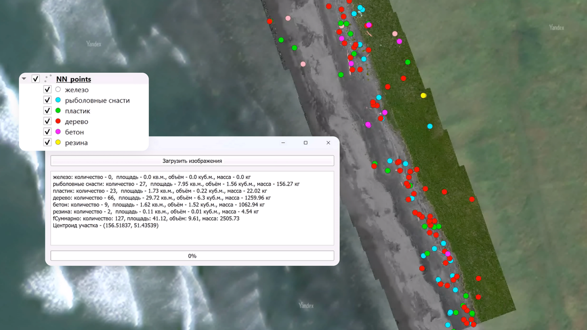 Нейросеть определяет на аэрофотоснимке виды мусора и его объем