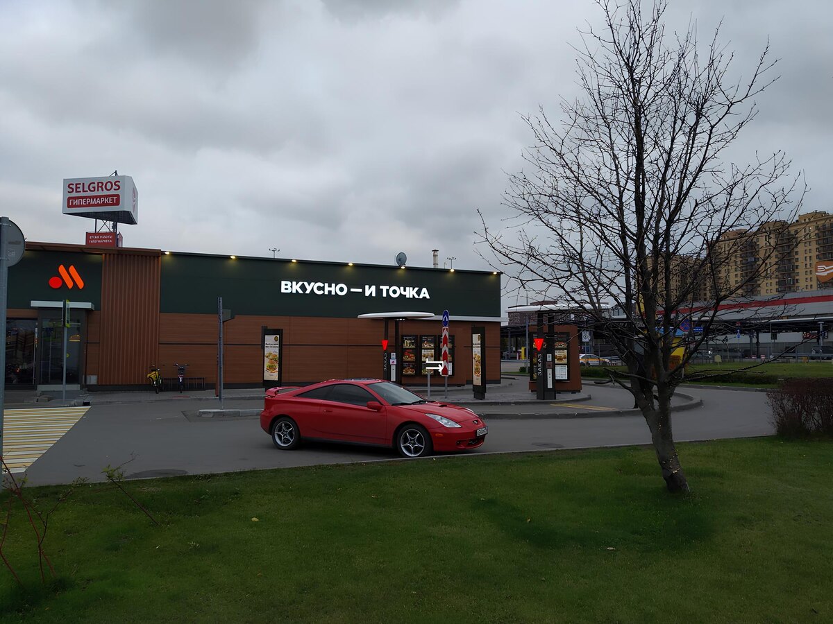 Один из обновленных ресторанов нового бренда, созданных на базе прежних McDonald’s.
