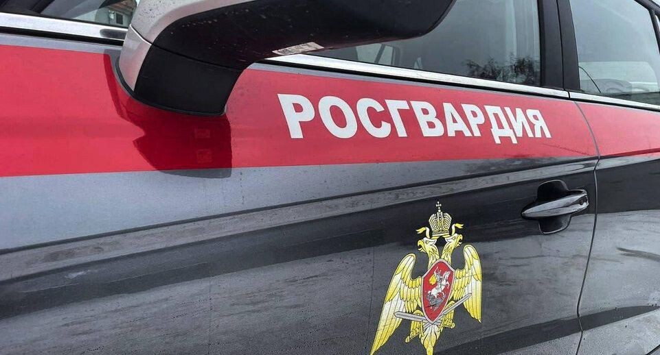    Пресс-служба ГУ Росгвардии по Московской области