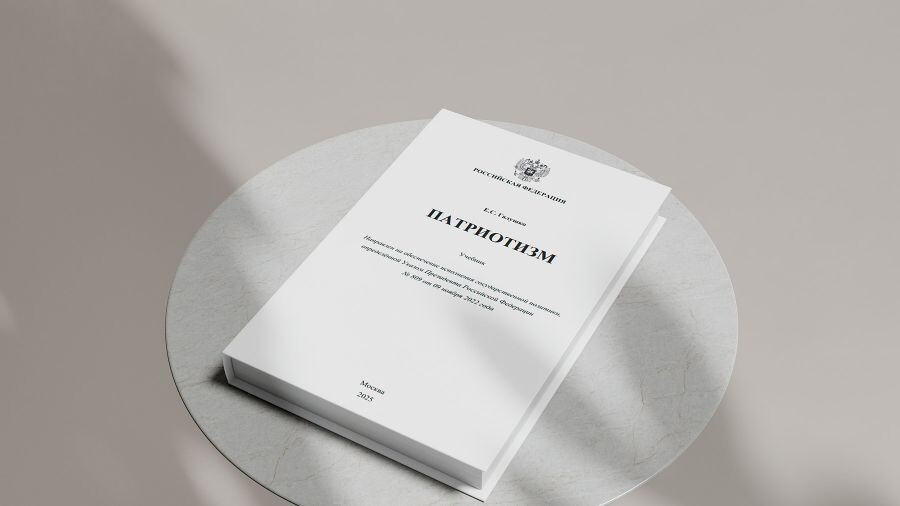 ОбзорВ России вышел семитомный учебник по патриотизму для школьников. За его созданием стоит псевдонаучная структура, основанная бывшими военными
