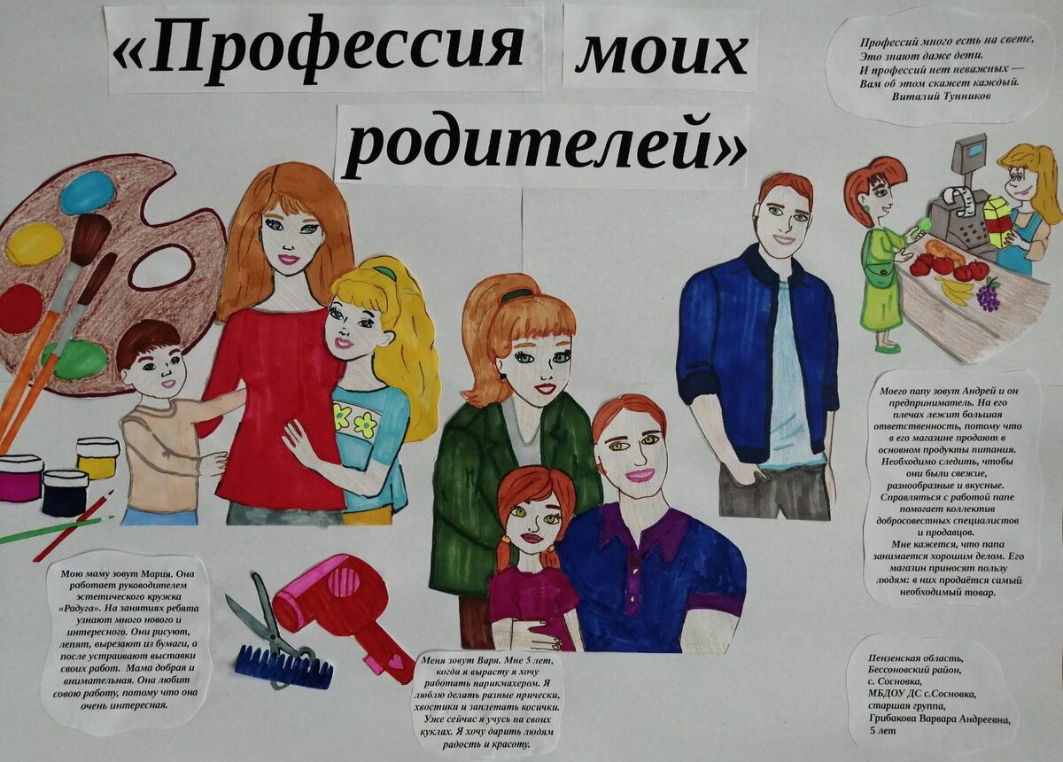 Сегодня многие нужны и актуальны и важны
