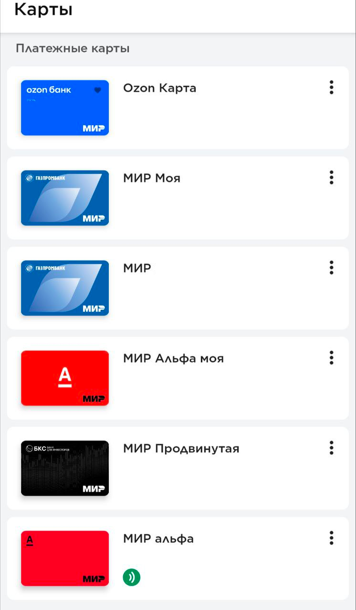 список наших карт в мир пэк