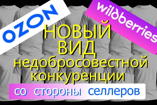 Создание массовых фиктивных карточек товаров