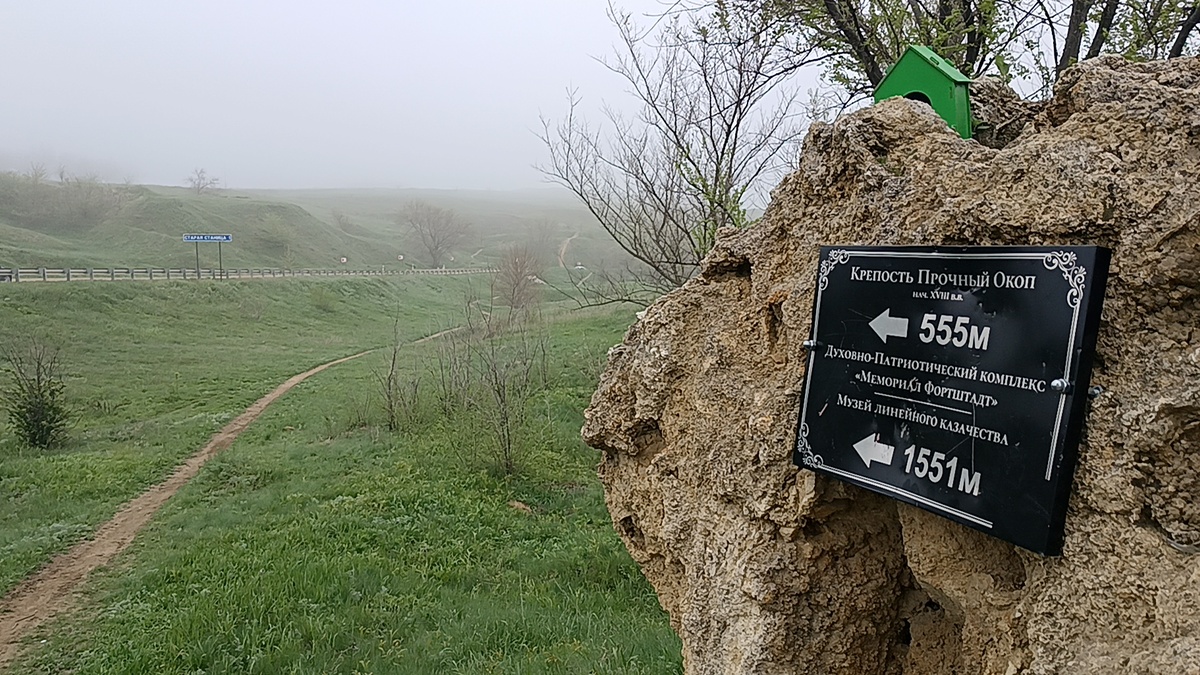 Фото автора. Памятный камень с указателями близ хутора Форштадт