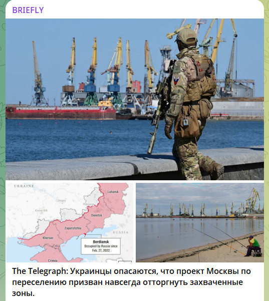    ФОТО: СКРИНШОТ ТГ-КАНАЛА T.ME/BRIEFLYRU
