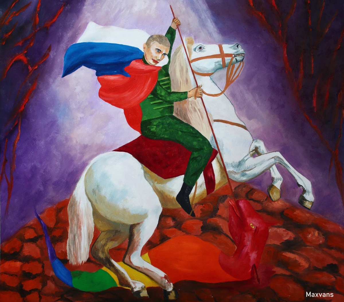 Художник Максим Сотников. Апокалипсис. Путин побеждает зверя.