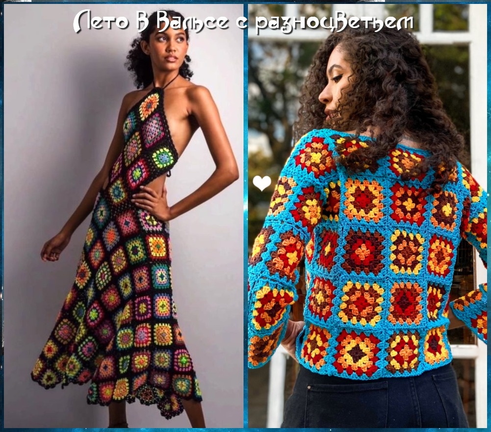 Роскошный и современный Бабушкин квадрат Вязание для Вас