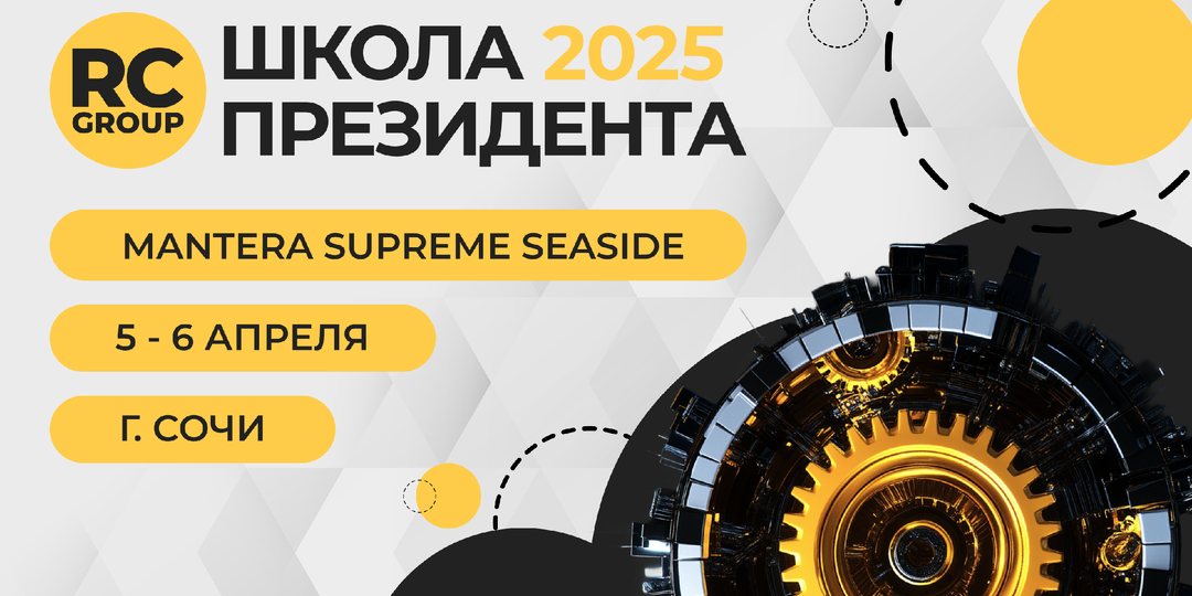 ВАЖНОЕ СОБЫТИЕ ВЕСНЫ: «ШКОЛА ПРЕЗИДЕНТА» 2025