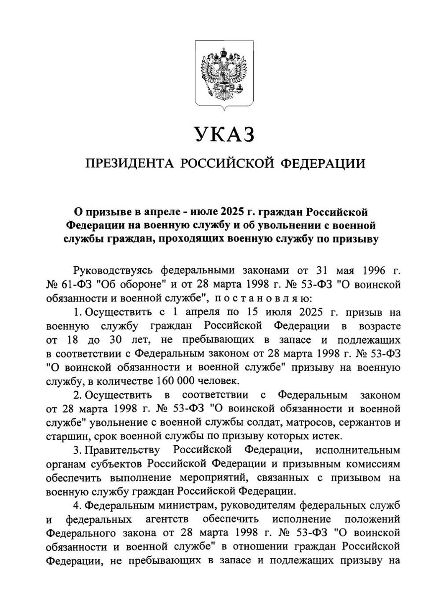     Источник: kremlin.ru