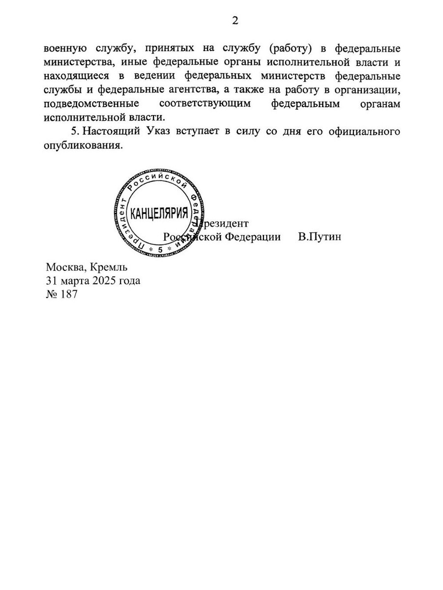     Источник: kremlin.ru