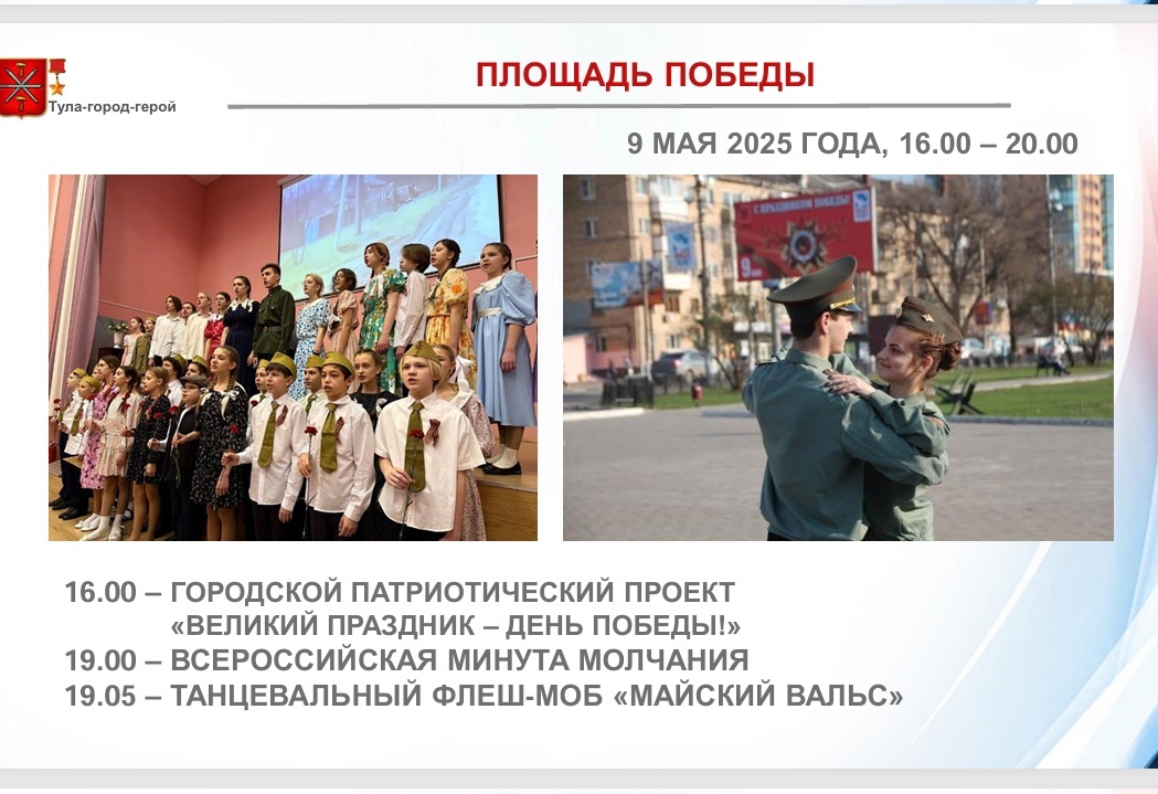 Автор: Первый Тульский