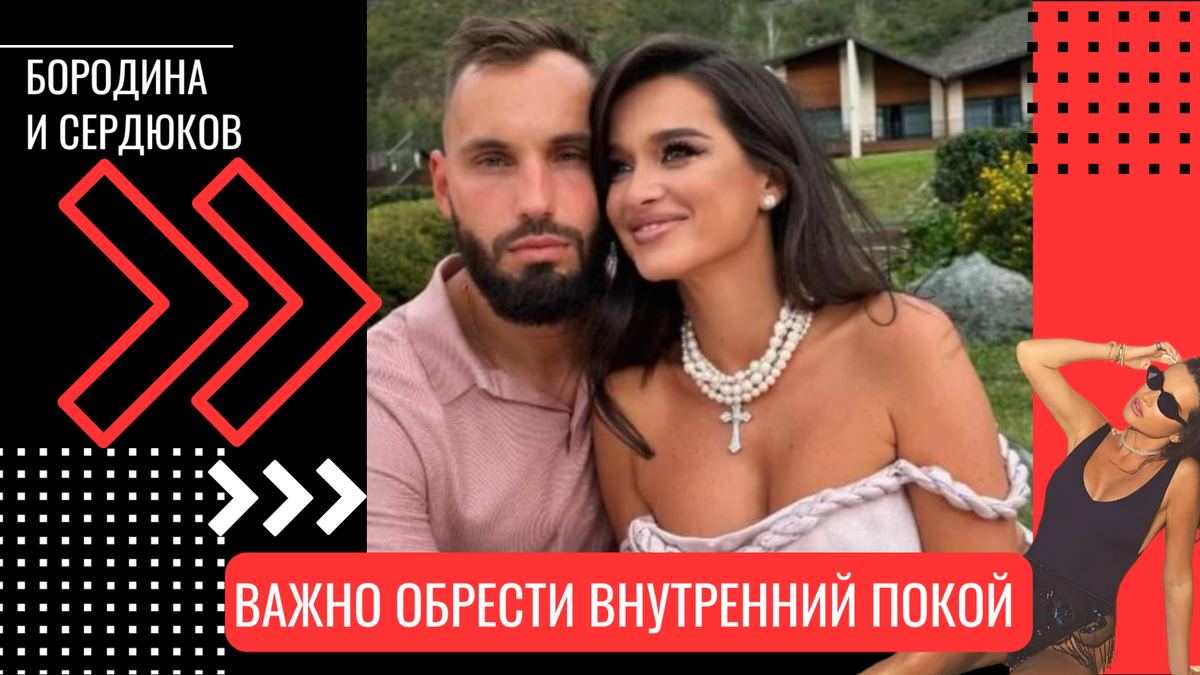 Любовь или зависимость? Психолог Станислав Самбурский разгадывает тайну нового брака Бородиной. Коллаж: 2u.pt