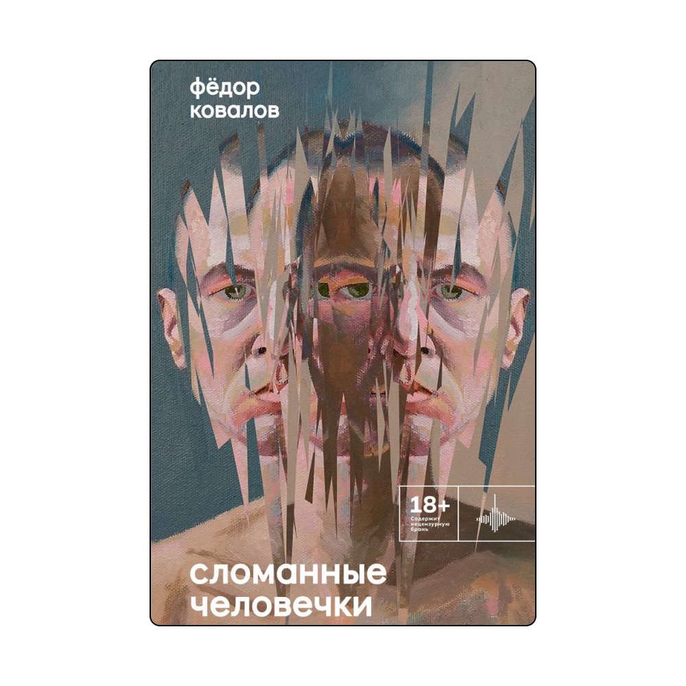    Леденящий сердце тру-крайм, бестселлер Amazon и еще 26 книг, с которыми нужно познакомиться на ярмарке non/fictio№ (фото 2)