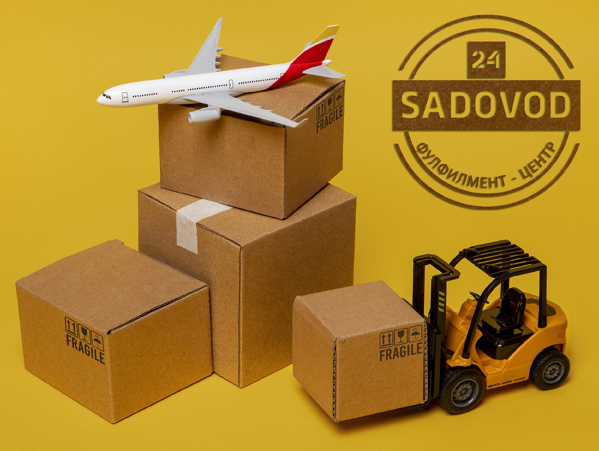 Услуги фулфилмента для маркетплейсов