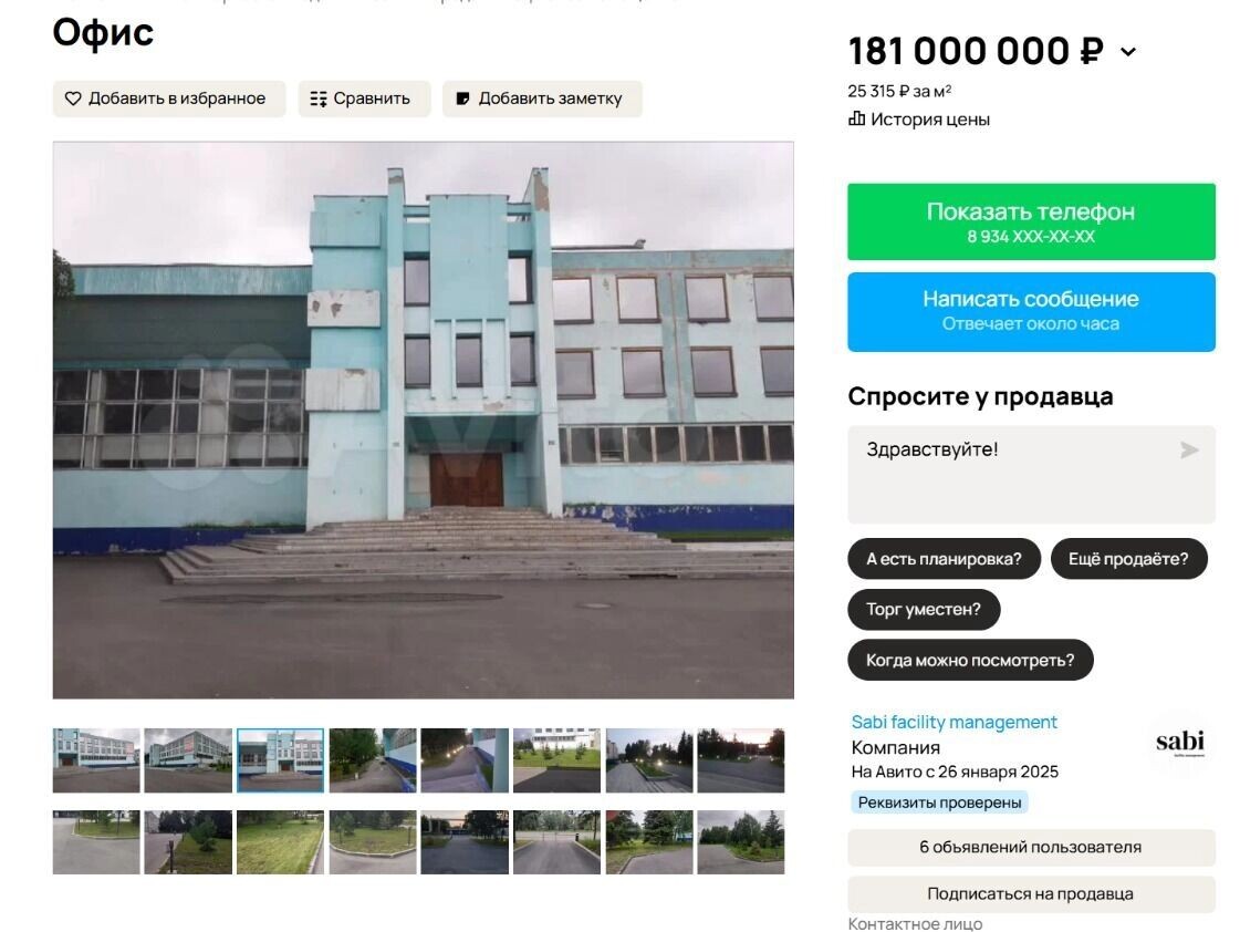     Источник: Площадка интернет-объявлений Avito