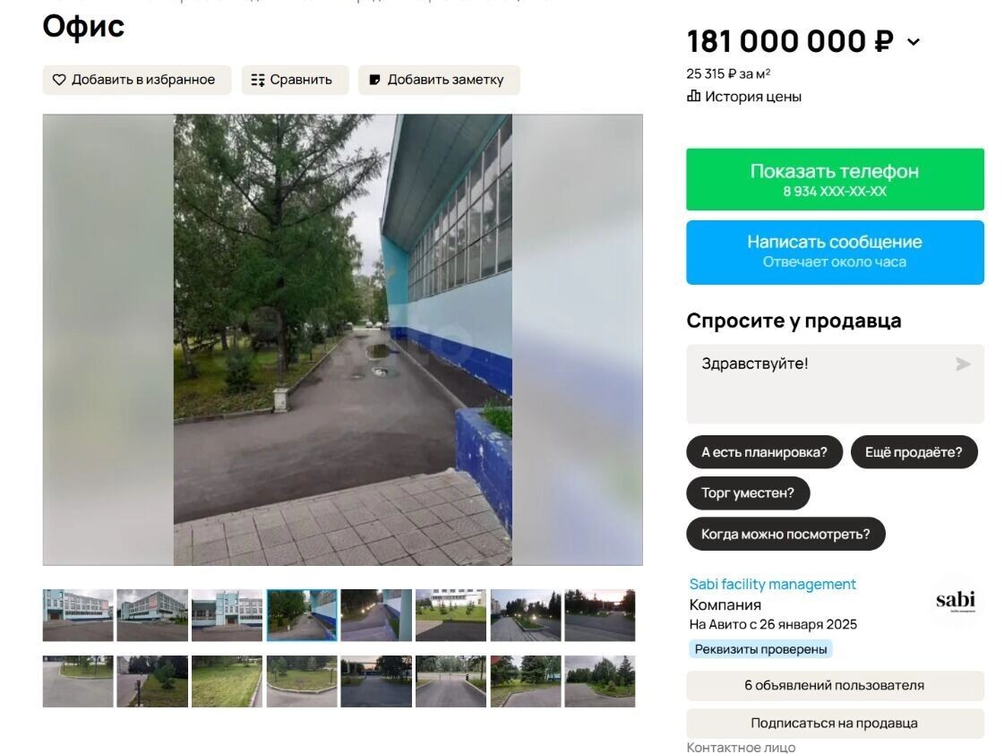     Источник: Площадка интернет-объявлений Avito