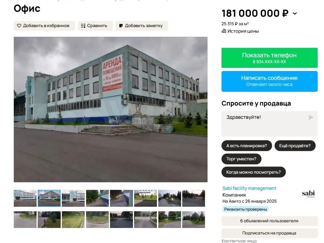     Источник: Площадка интернет-объявлений Avito