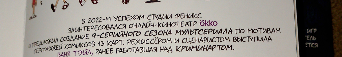 Читайте внимательно! 