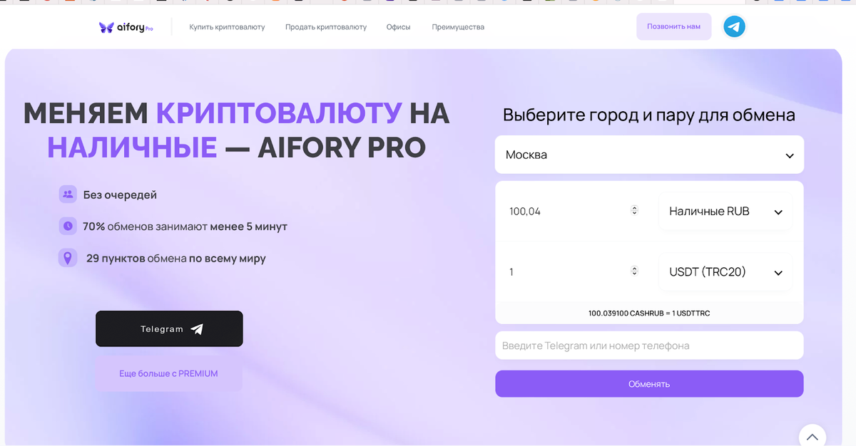 Aifory Pro