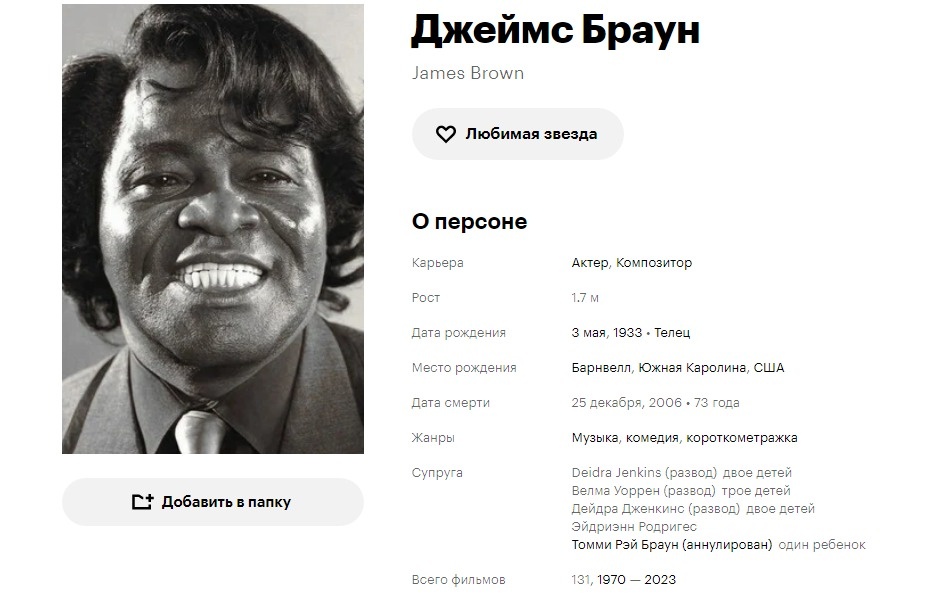 Кинопоиск. Скриншот автора.