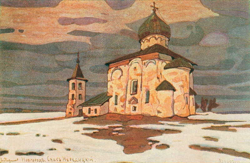 Спас-Нередица на картине Николая Рериха, 1899