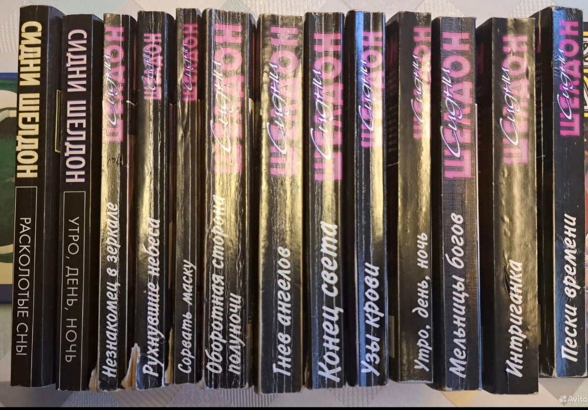 Сейчас точно не помню, какие из этих книг проданы, а какие остались 