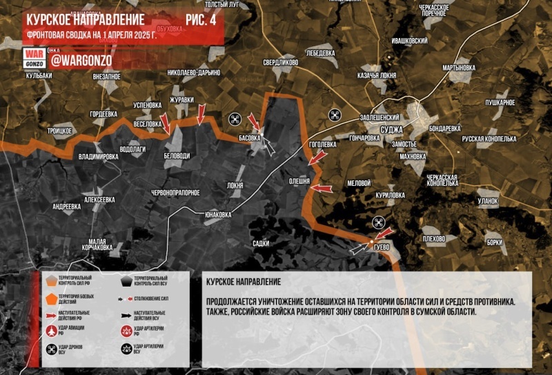    «Жест доброй воли» России. Новая инициатива Зеленского. ВС Росси готовят плацдарм для Днепропетровской области — Горячая сводка 1 апреля 2025 г.