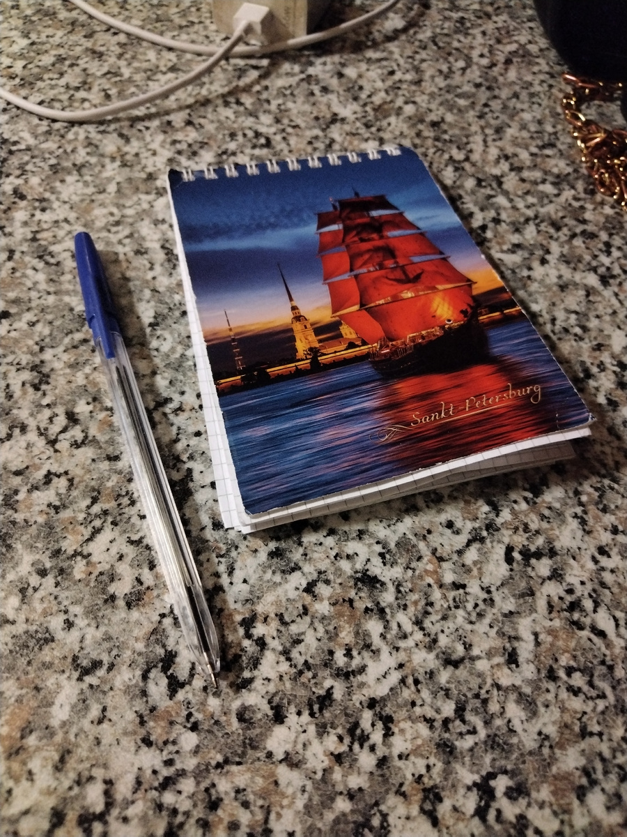 Мой заветный блокнотик с вашими письмами