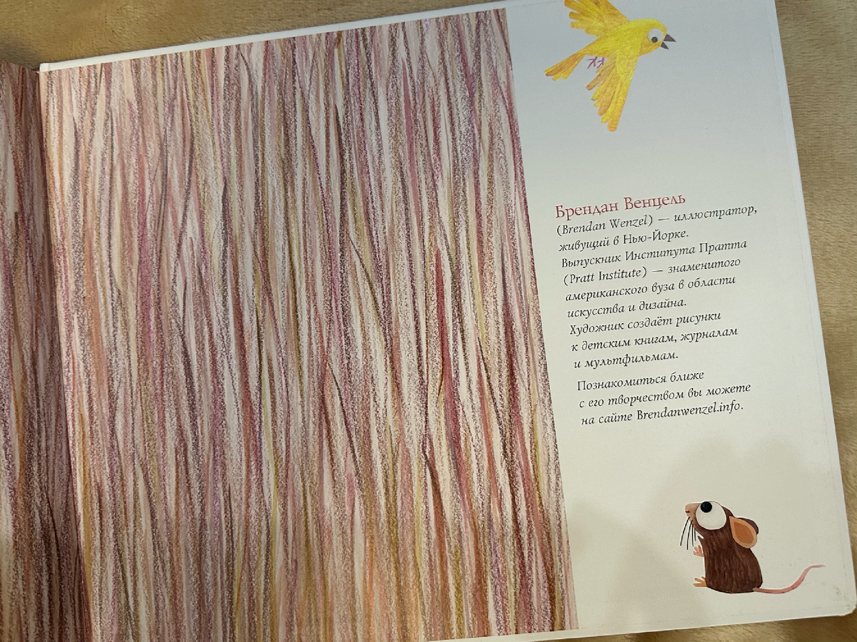 Брендан Венцель - известный художник