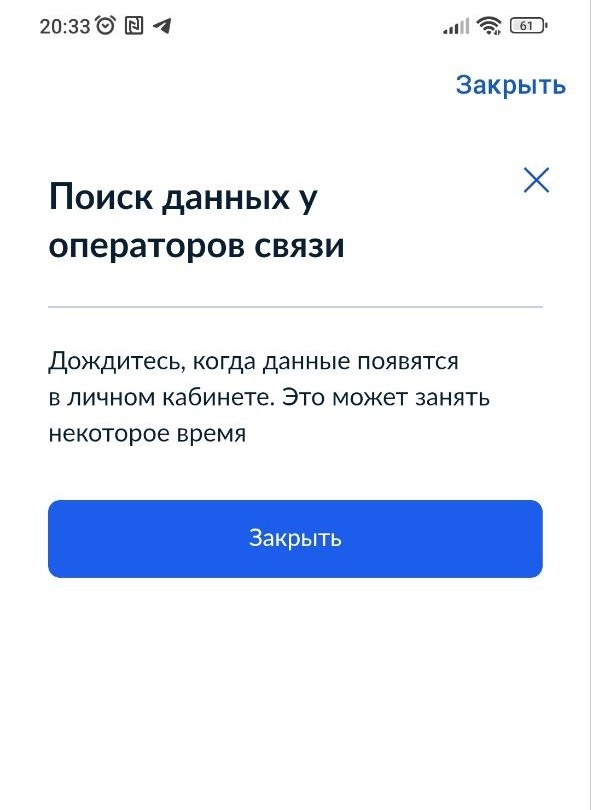 Фото подписчика Телеграм-канала "Меня не обмануть!".