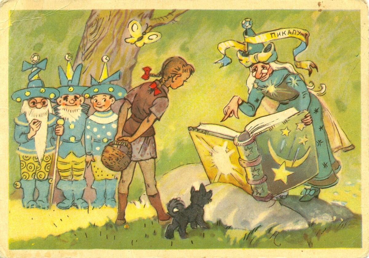 Иллюстрация к книге А. Волкова "Волшебник Изумрудного города"