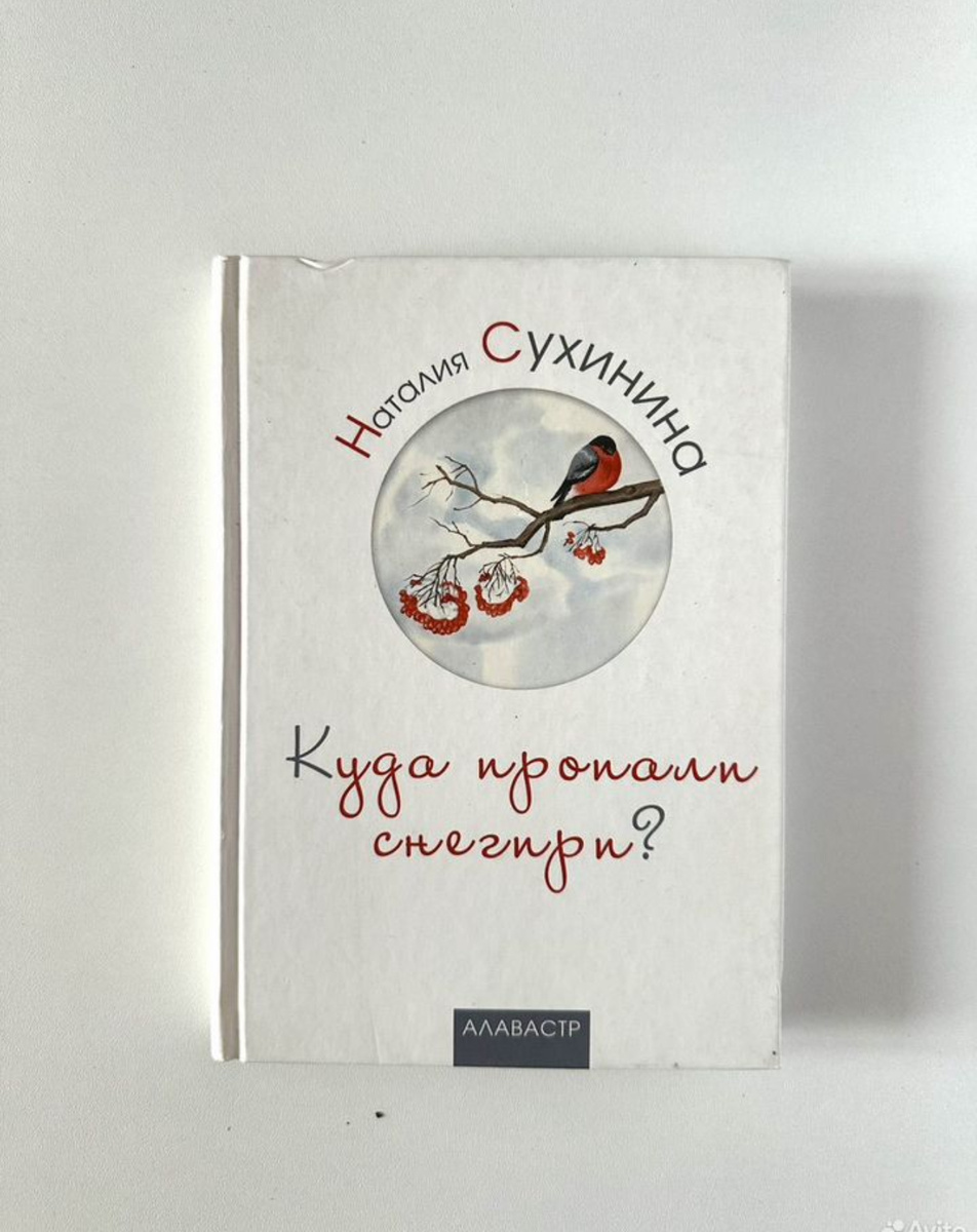 Фото автора