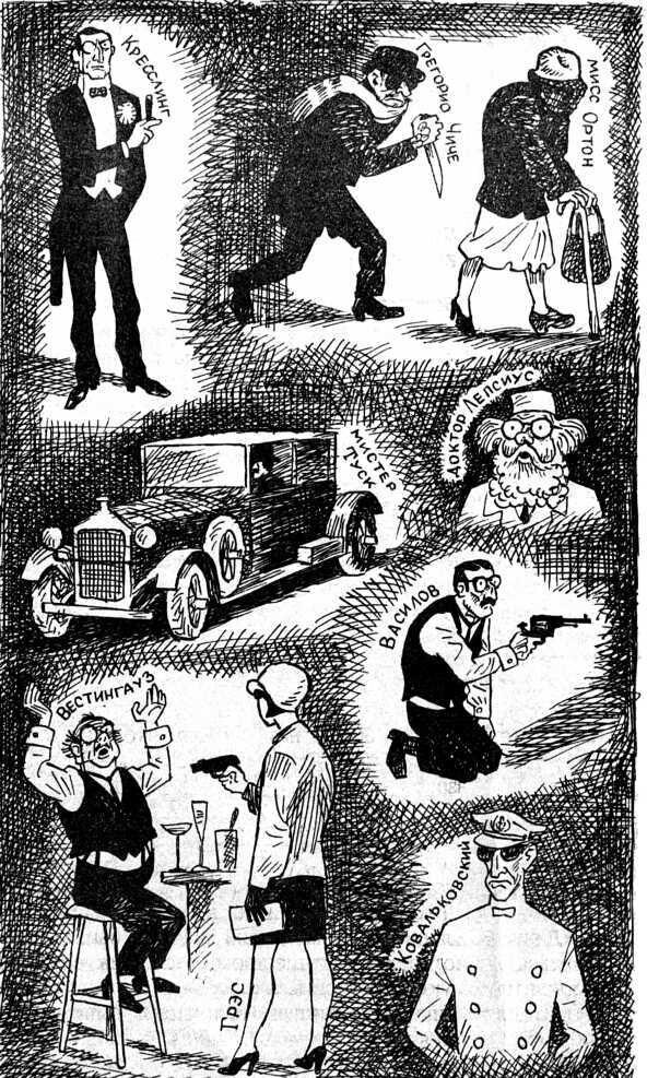 Иллюстрация Евгения Ведёрникова. Фото взято из открытых источников в сети Интернет.