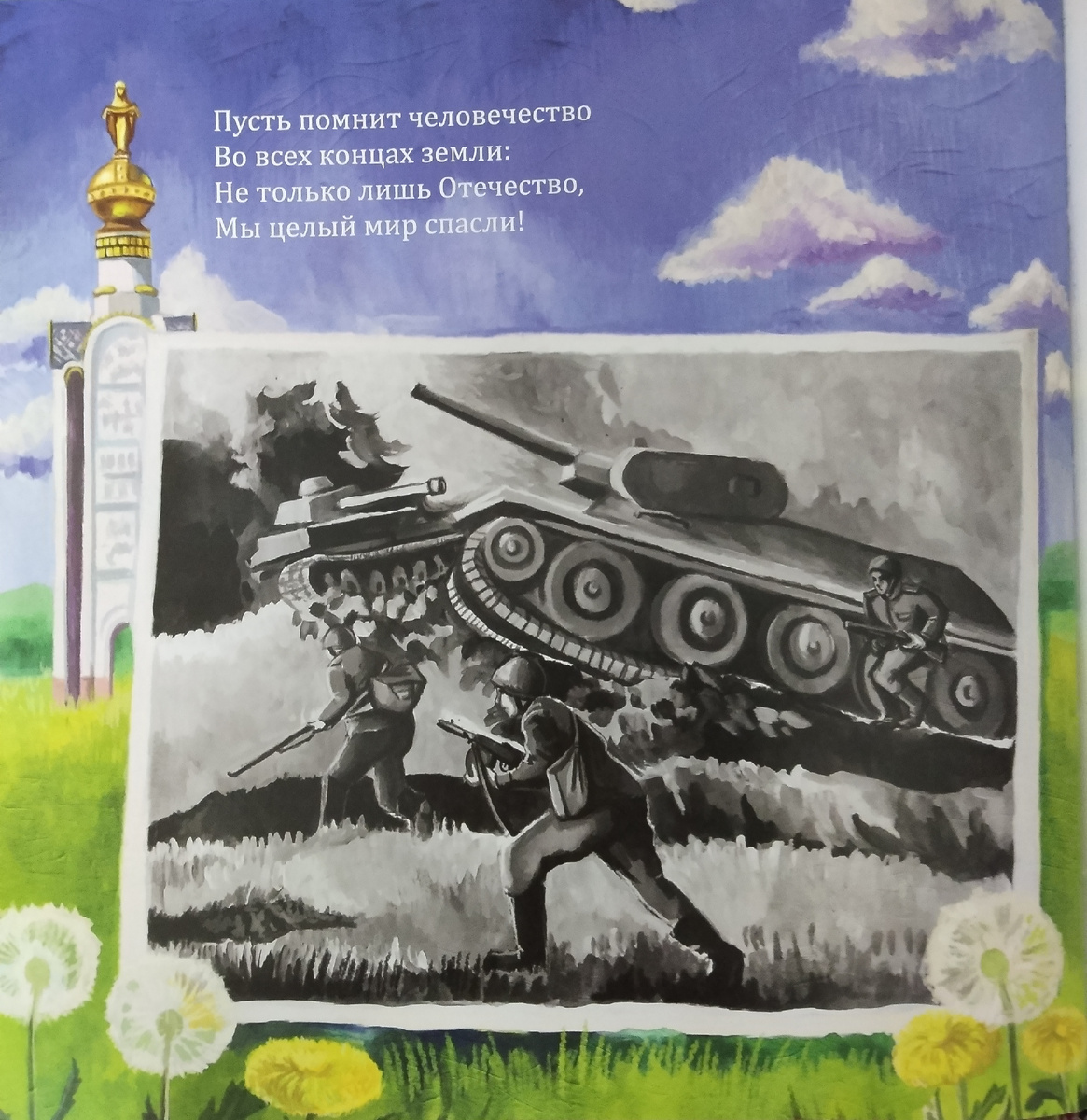 Наша Белгордчина. Прохоровское сражение 