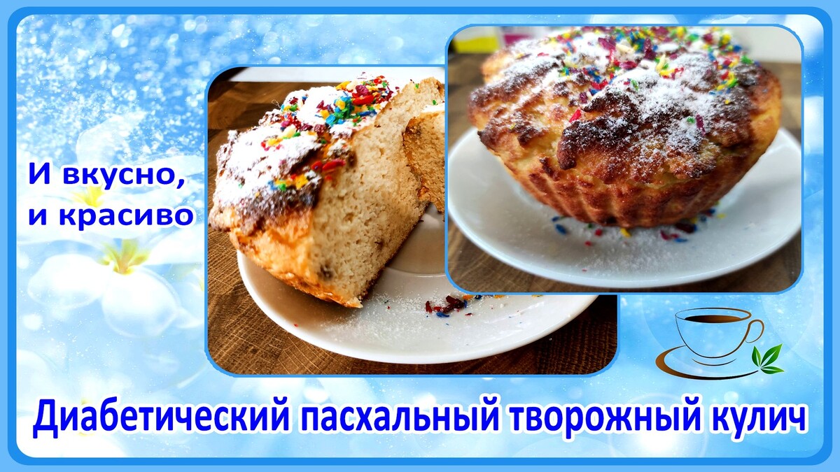 Вкусно и красиво!