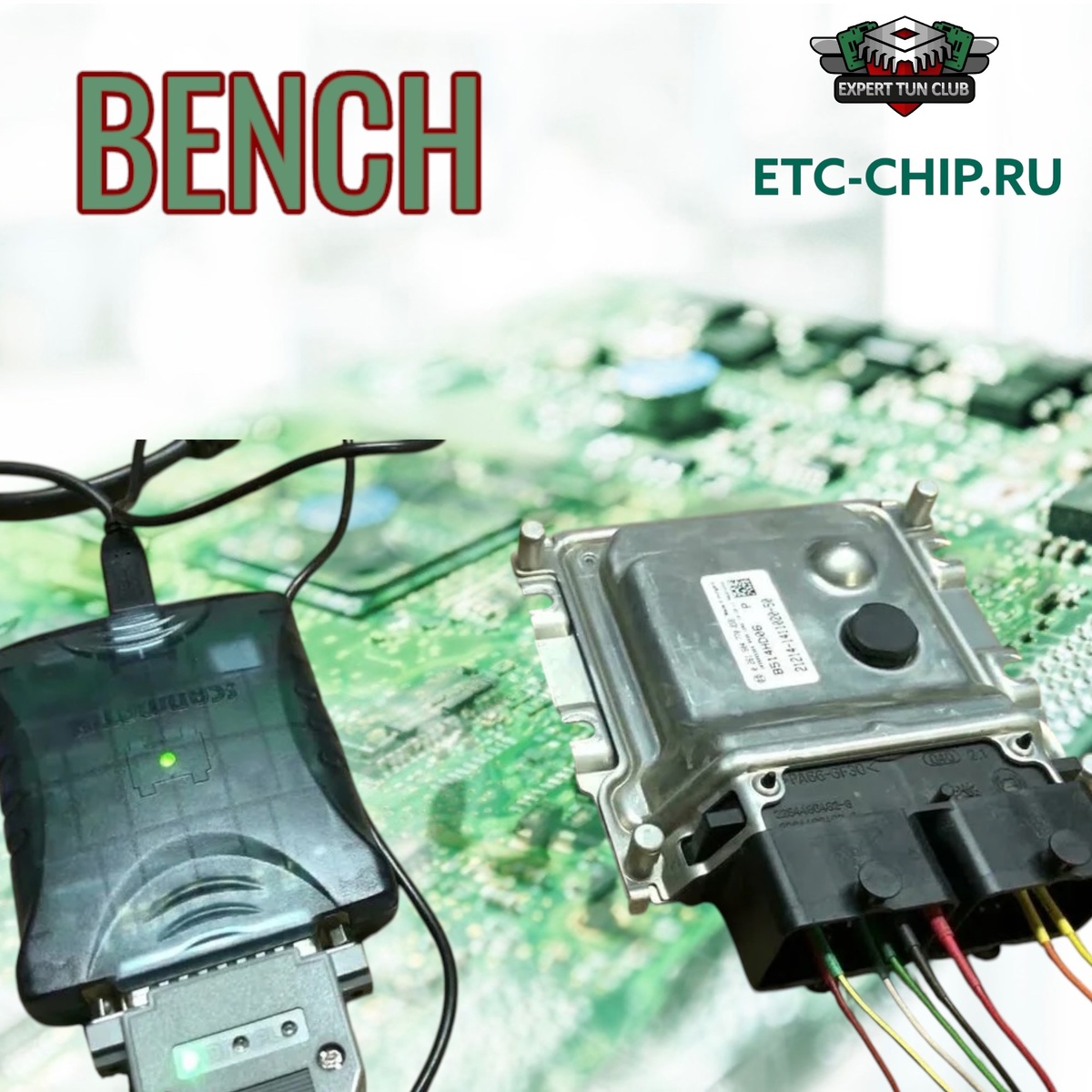 Подключение к ЭБУ в Bench-режиме