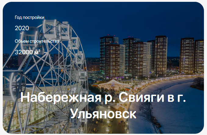 Источник: сайт ООО "ДАРС-Девелопмент"