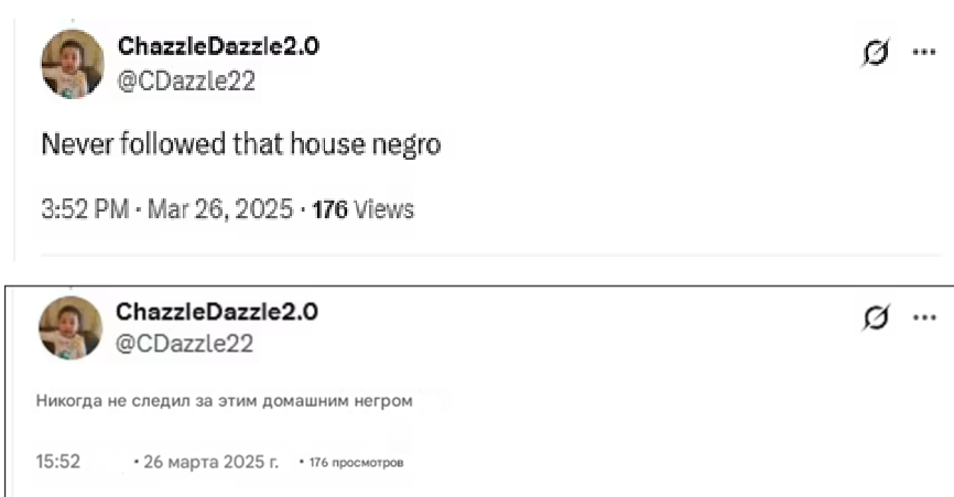 Оригинал и автоперевод