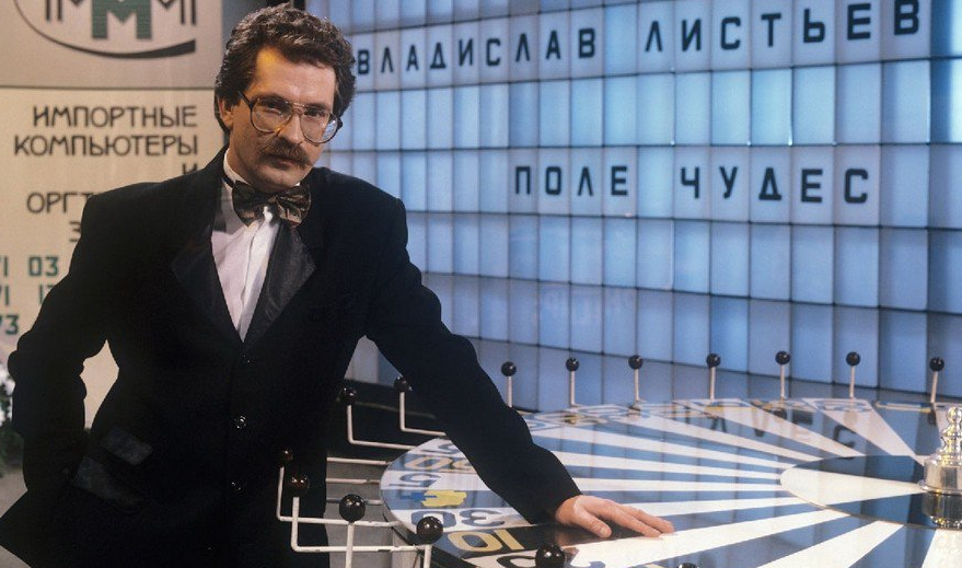 25 октября 1990 года. Первый выпуск телеигры вел Владислав Листьев