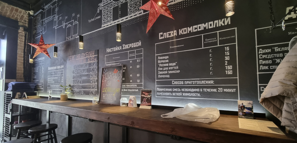 "Земля, прощай!", интерьер, второй зал