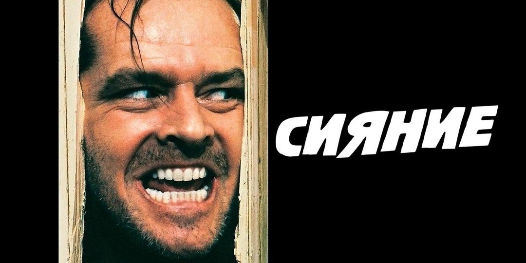 Самые популярные экранизации Стивена Кинга: от худшего к лучшему