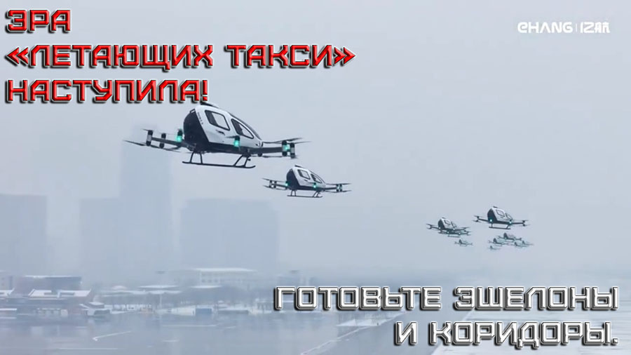    Флипнем до космопорта? Точнее, до аэропорта. В Шанхае теперь так.