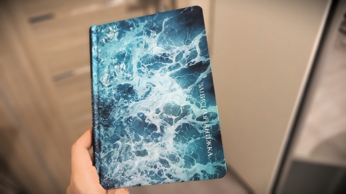 На фото мой блокнот :)