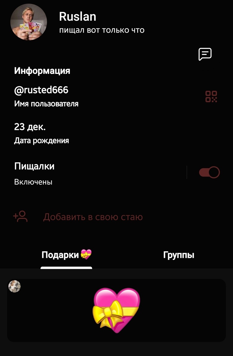 Личный телеграм Руслана CMH