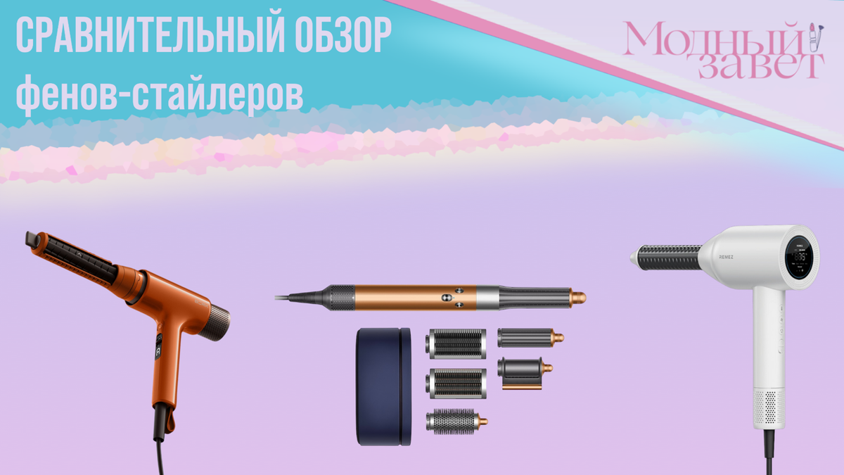 Фото канала Модный завет