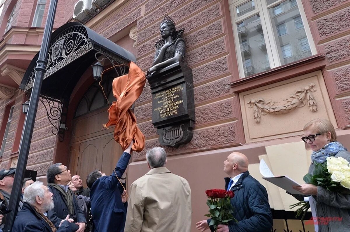    Открытие мемориальной доски в память о народной артистке СССР Ирине Архиповой.