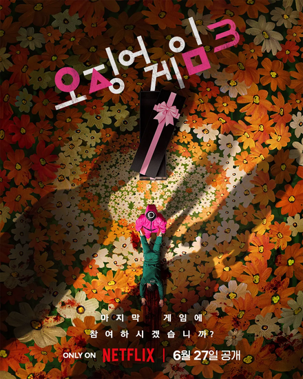 Постер из интернета 