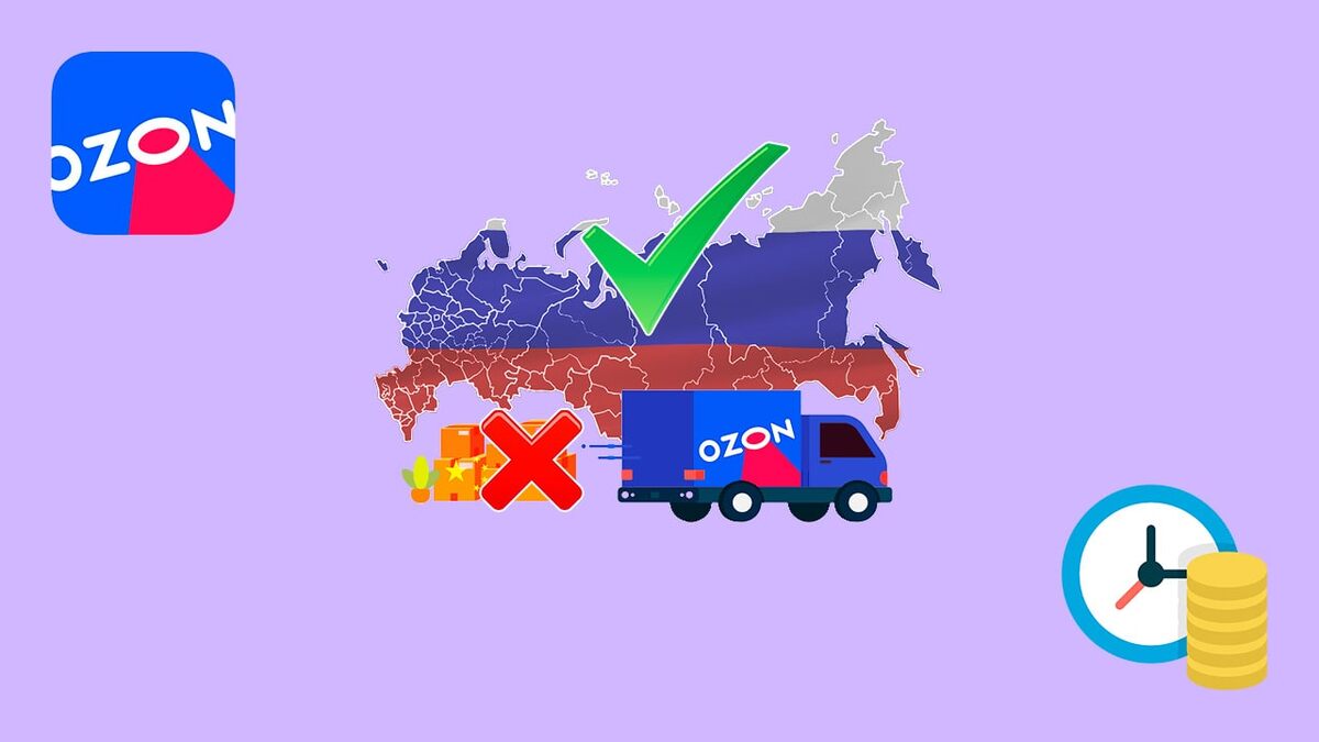 Как убрать товары с Ozon Global
